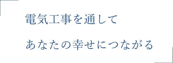 社長挨拶